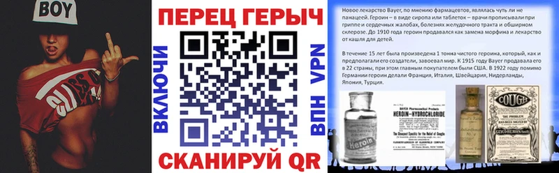 ГЕРОИН хмурый Балахна