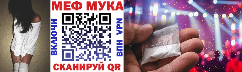 МЯУ-МЯУ mephedrone  Балахна 