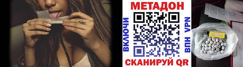 МЕТАДОН кристалл Балахна